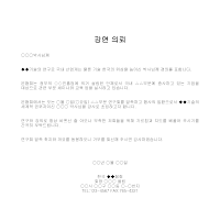 의뢰 (강연) (1) 의뢰 (강연) (1)